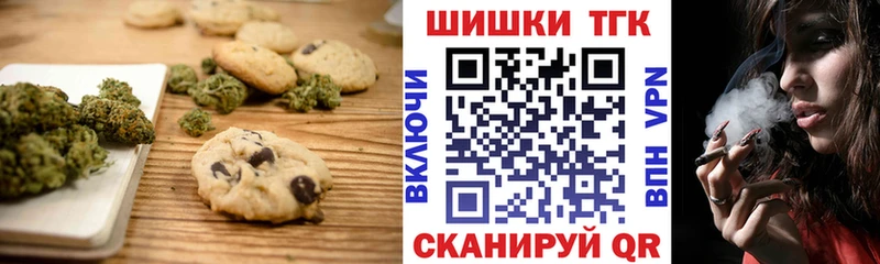 Печенье с ТГК марихуана  наркота  Лосино-Петровский 