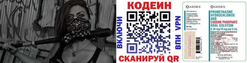 Кодеин напиток Lean (лин)  наркотики  Лосино-Петровский 