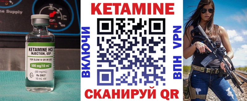 где можно купить наркотик  Лосино-Петровский  Кетамин VHQ 