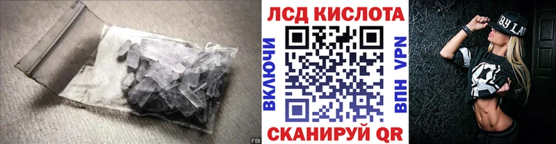 магазин продажи Лосино-Петровский мега ЛСД экстази кислота